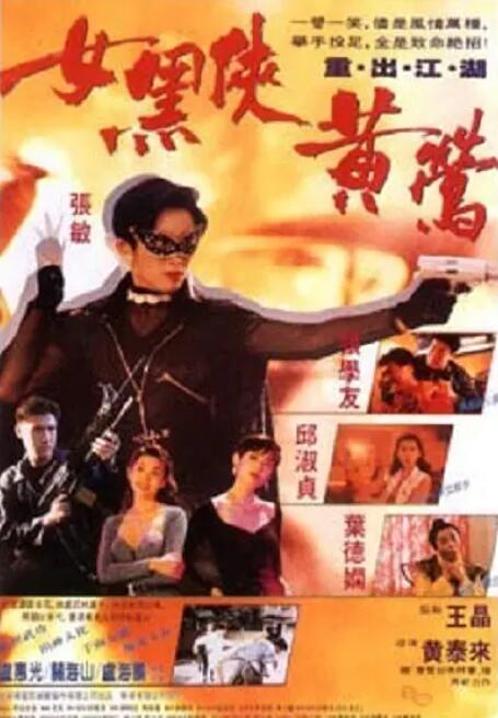 《师生畸恋》海报